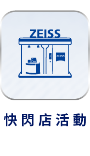 快閃店活動